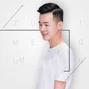 最远的你是我最近的爱(精华版)