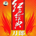 刀郎-紅星照我去戰鬥