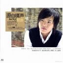 为什么相爱的人不能在一起