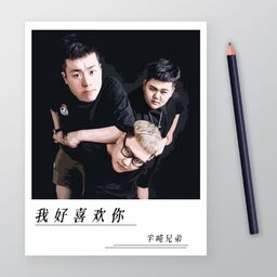 我好喜歡你鈴聲