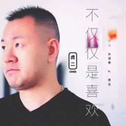 不僅僅是喜歡鈴聲