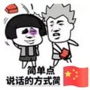 秃头少女 - 没出息 (女声说唱版)