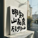 高能量发财歌 #moneylovesme-