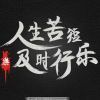 为时已晚  粤语版（夏子涓）