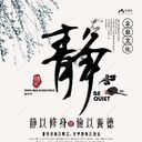 没出息 (女生版)-清静