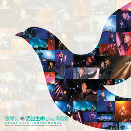 她來聽我的演唱會鈴聲