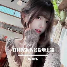 他到底有多好鈴聲