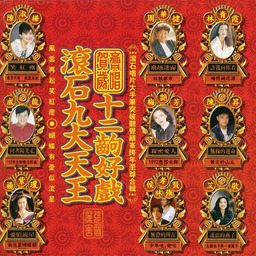 《男儿当自强》黄霑铃声