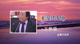 没出息韩文版铃声
