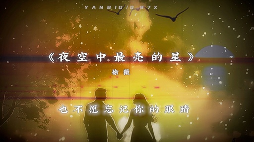 夜空中最亮的星鈴聲