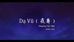 越南神曲-夜舞 DJ铃声