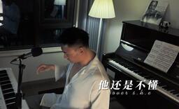 他還是不懂鈴聲