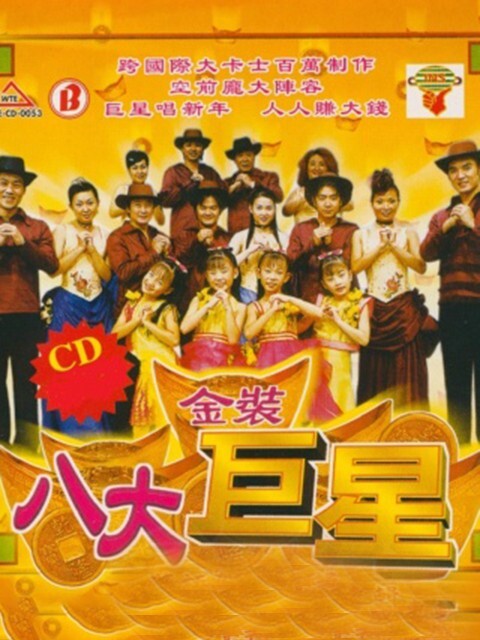 祝福你-粤语群星鈴聲