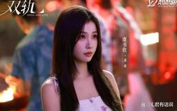 Away（《雙軌》影視劇沉溺曲）鈴聲