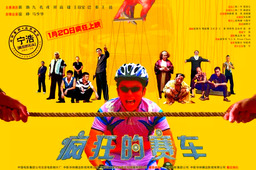 《疯狂的赛车》_里耿浩的铃声