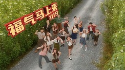 你说蛇 what you say-1119铃声