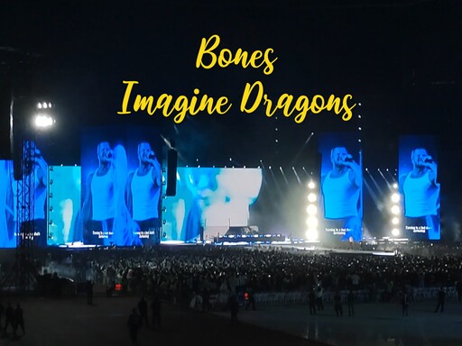 Imagine Dragons - Bones铃声