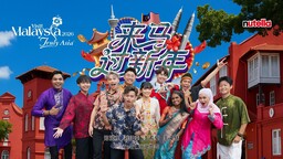 來馬過新年鈴聲