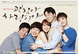 괜찮아 사랑이야 (沒關係 是愛情啊)鈴聲