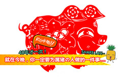 豬仔豬仔了不起鈴聲