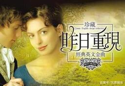 昨日重现英文版开头手机铃声铃声