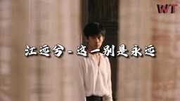 這一別是永遠鈴聲