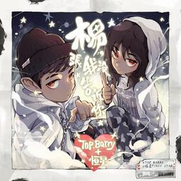 爱你一万年于媛媛.铃声