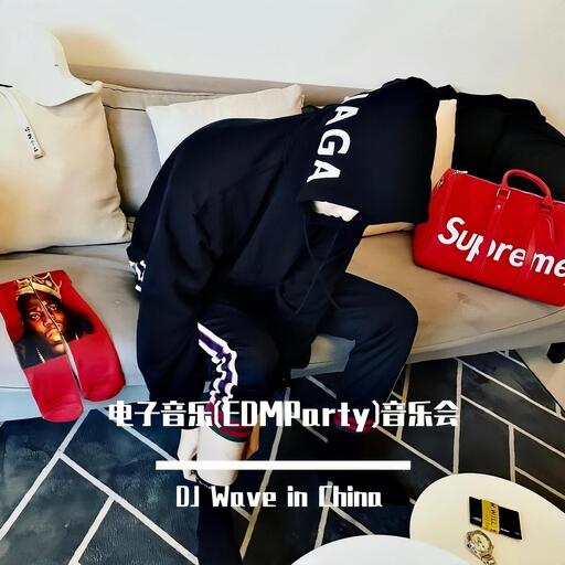 DJ Wave - 巴巴貝斯 The Bass鈴聲