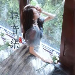 轻音乐-回家（萨克斯）铃声