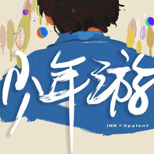 FLY HIGH !! −−《排球少年》第2季的片頭曲鈴聲