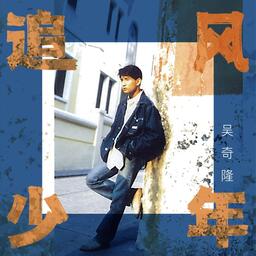 祝你一路顺风铃声