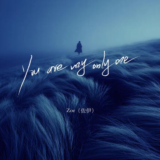 You are my only one鈴聲