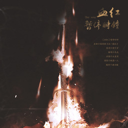 KochiKame《乌龙派出所》铃声