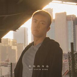 在你的身边铃声