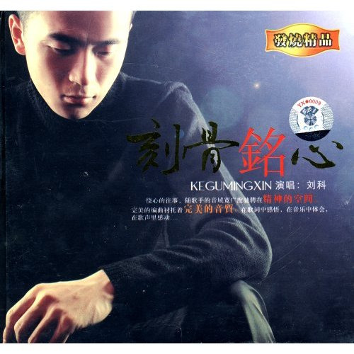 爱你今生到永远铃声