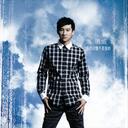 铃声mp3海鸣威 - 你的承诺 - 你的回忆不是我的 国语版