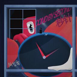 秒针（dj 版）铃声