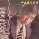 心雨_毛宁，杨钰莹