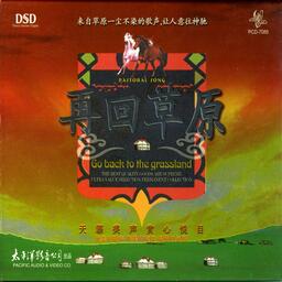 桑傑才讓 - 美麗的草原我的家（翻自 羣星）鈴聲mp3下載鈴聲