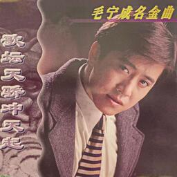 心雨_毛宁，杨钰莹铃声