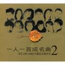 花心-铃声免费