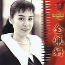 《一代女皇》_金佩姗