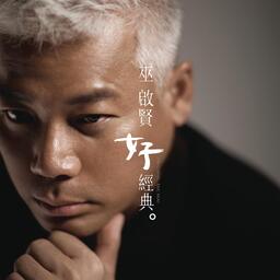 太傻(2009版) - 華語經典鈴聲下載鈴聲