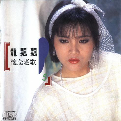 惜别的海岸 (Remaster)铃声