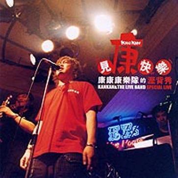 康康 - 快樂鳥日子鈴聲