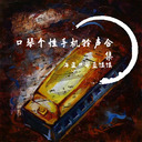 韓國可愛短信鈴聲 姐姐 有信息哦_手機鈴聲_麼麼噠的女生