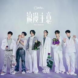 Ozone - 浪漫主意铃声