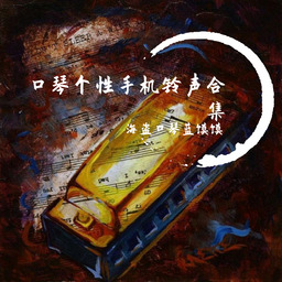 韓國可愛短信鈴聲 姐姐 有信息哦_手機鈴聲_麼麼噠的女生鈴聲