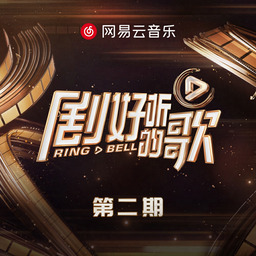 包青天新鸳鸯蝴蝶梦（0.128秒）.下载高清铃声