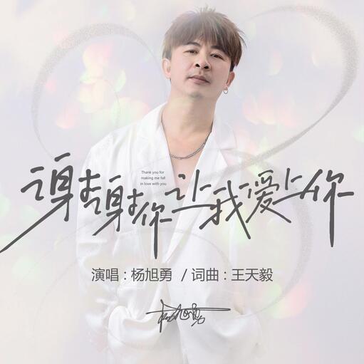 在心裏從此永遠有個你下載高清鈴聲